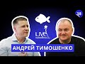 Андрей Тимошенко: украинский AR-стартап на полке Walmart