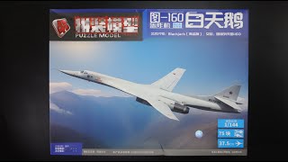 Tu-160 bomber 1/144 scale model VERY DETAILED unboxing Tu-160 bomber 1/144 scale model VERY DETAILED unboxing