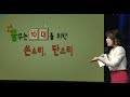EBS 스타강사 특강 제4회 주혜연 - 꿈꾸는 10대를 위한 쓴소리, 단소리