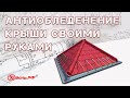 Обогрев кровли и водостоков в частном доме