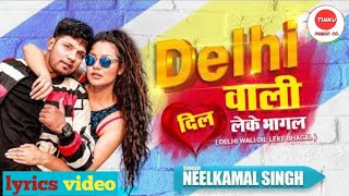 #Video | #Neelkamal Singh | Delhi Wali Dil Leke Bhagal Biya - lyrics video | bhojpuri song