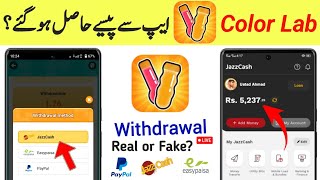 Color Lab App Withdrawal | Color Lab App Say Paise Kaise kamaye | Color Lab App Real Or Fake screenshot 3