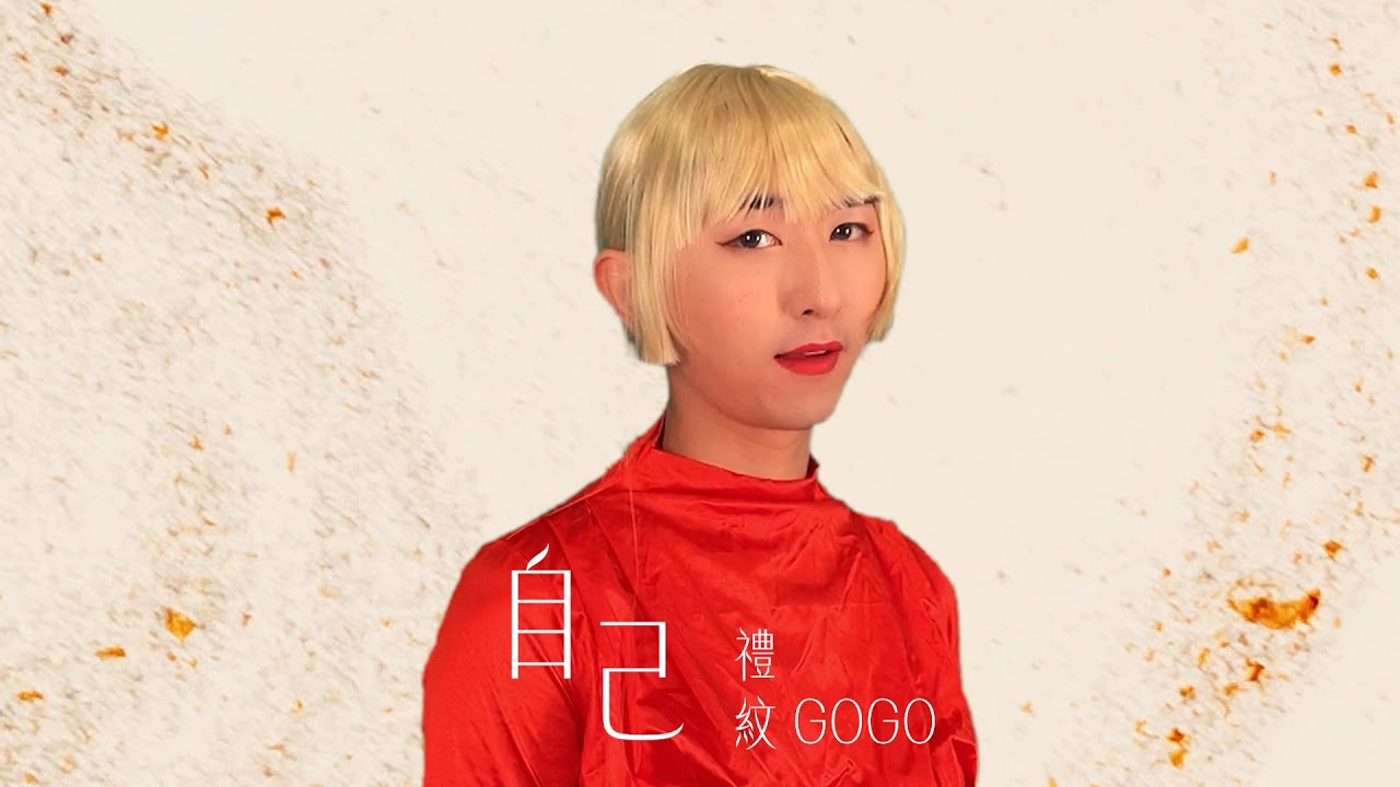Assista a 花木蘭-自己|GOGO 禮紋 |改編|Coco李玟 no YouTube Assista a 花木蘭-自己|GOGO 禮紋 |改編|Coco李玟 no YouTube