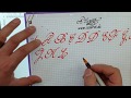 Kaligrafide Eğik Yazı Nasıl Yazılır? Pilot Parallel Pen ile Copperplate - Abdurrahman Cesaret
