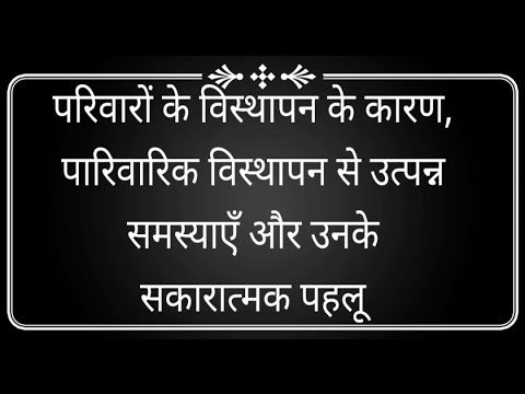 वीडियो: पारिवारिक परंपराओं को कैसे पुनर्जीवित करें