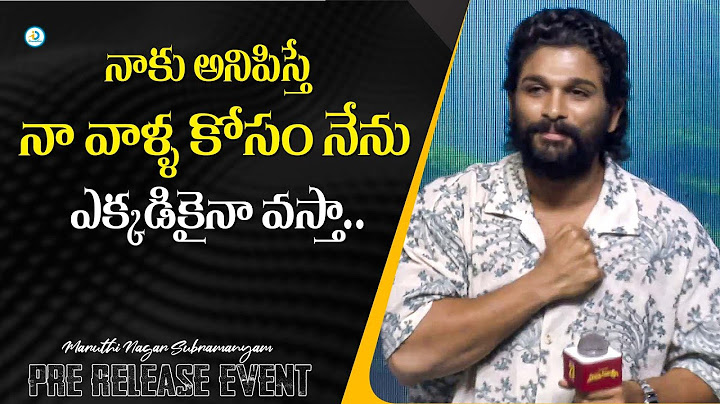 Allu Arjun Energetic Speech @MaruthiNagarSubramanyam Pre Release Event | Sukumar | iDreamPost