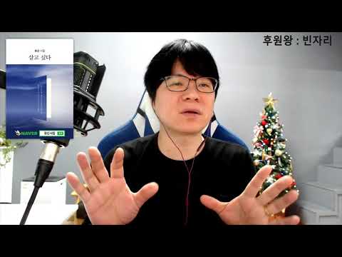유신쇼 전화배틀 이재명.도올 윤석열.심쿵 안철수.단일화 월북MDL 오미크론 방역패스집단소송 김건희 홍준표.이준석 오세훈.서울시의회 세무사시험 코박이 코랑종 코비트[20220102]