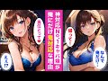 No. 1キャバ嬢の正体とは⁈💘 翌日わざわざ会社に会いに来た理由がヤバ過ぎた…【AI漫画】【漫画】