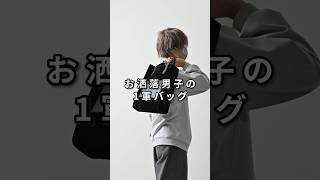 168cm/55kg 11/17発売 CLEL新作バッグについて ファッション コーデ 服