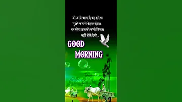 subah savere lekar tera naam Prabhu | good morning 🌄 whatsapp status
