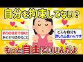 【自愛】自分を束縛せずに自由に生きていい。自愛とはありのままで生きて良いと本心から認めること【396さん②】【潜在意識ゆっくり解説】
