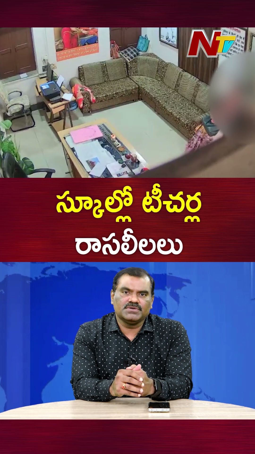 Teachers Suspended for Inappropriate Behavior in Rajasthan School Staff Room | Ntv