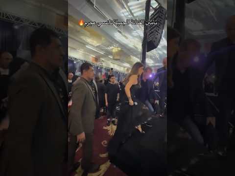 لحظة دخول نانسي عجرم إلى حفلها في مصر وسط تفاعل كبير من الجمهور