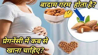प्रेगनेंसी में बादाम खाने के फायदे| Benefits of almonds in pregnancy ?| @DrShabeena