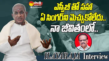 I Never Appreciated Any Singer Including SPB | Ilayaraja Interview Telugu @SakshiTVFlashBack