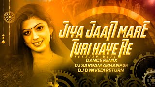 Jiya Jaan Mare | Turi Haye Re Fashion Wali | Remix 2023 | Dj Sargam Abhanpur | Dj Dwivedi Return