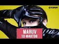 10 фактов о MARUV: правда или ложь? | #ГероиTopsify