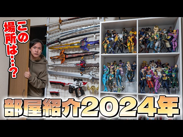 2024年版】今年もそれはそれは物が増えました！断を捨離する決断と過去