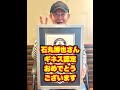 《石丸博也》さん 【ギネス世界記録認定】 おめでとうございます！！