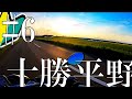 人生初バイク納車し即北海道ツーリングへ臨む32歳影キャ男性 【モトブログ】【野付半島】【十勝平野】【BMW RnineT Pure】#6