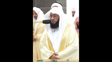 يأيها الناس اعبدوا ربكم الذي خلقكم والذين من قبلكم لعلكم تتقون~تلاوة بصوت الشيخ بدر التركي