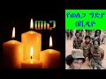 ልዩ መረጃ በምስራቅ ወለጋ ህብር ሚዲያ Breaking News Ethiopia 