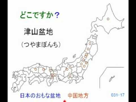 日本の地理 盆地 3117 津山盆地 Youtube