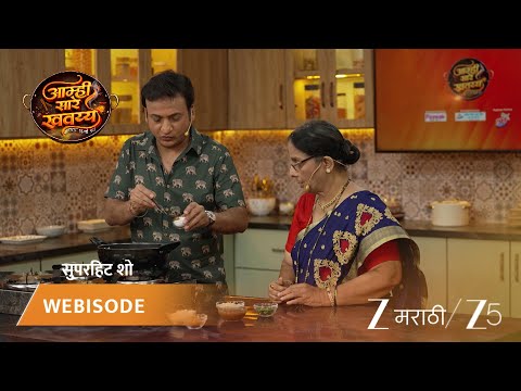 Aamhi Saare Khavayye | पेरूचे पंचामृत: घरगुती साहित्यात तयार