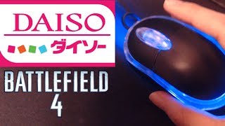 【BF4 実況】100均のマウスにも勝てない『頭100均』はFPS辞めたら？ｗｗｗｗ