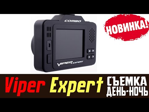 Обзор на гибридный видеорегистратор Viper Expert Signature wifi отзывы