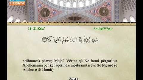 القران الكريم ما تيسرمن سورة الكهف من الاية 99 الى نهاية السورة
