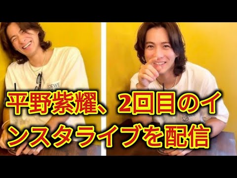 平野紫耀、2度目のインスタライブを今夜配信　初の配信動画はアーカイブ再生900万回超