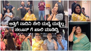 Download Lagu ನಮ್ಮ ಹೊಸ ಲುಕ್ 😍 ಶೇರ್ ಮಾಡ್ಲಿಕ್ಕೆ ತುಂಬಾ ಇದೆ | Madhyama Kutumbha KannadaVlog 2026 MP3