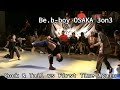 【Be.b-boy 3on3】Cock &amp; Tail vs First Time Again【best16 ③】