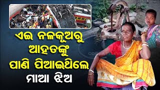 Balasore Train Tragedy | Locals help to quench thirst of victims