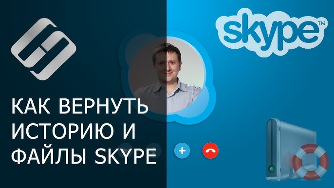 Советы и инструкции по восстановлению Скайпа