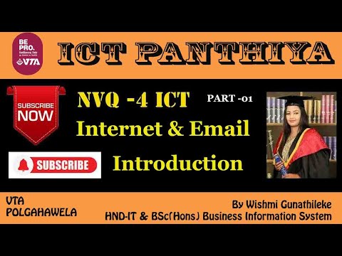 INTERNET & EMAIL IN SINHALA  PART 01  INTRODUCTION  ICT Panthiya