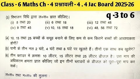 Class -6 Maths Chapter-4 Exercise -4.4|Sankhyaon Ke Sath Khelna|Class -6  Ex-4.4 q -3 to 6 JacBoard