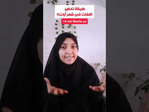 طريقة فعالة لتحضير اللغات في شهر أوت خطة و برنامج للتحضير الصيفي و النجاح بامتياز في باكالوريا 2026