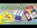 昇華インクの詰め替え方法🆕シリンジ不要！汚れず簡単！家庭用プリンターが昇華プリンターに変身✨