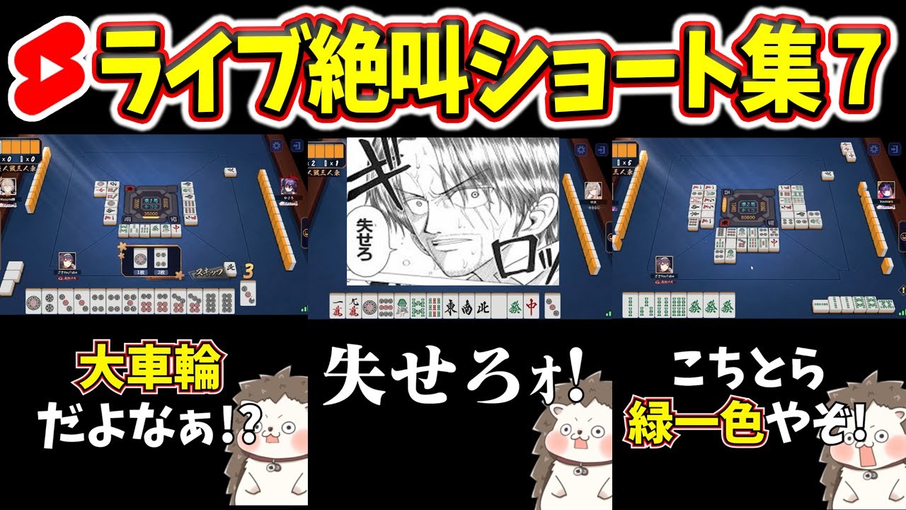 ツモれる麻雀びと☆メモスタンド 覗ける