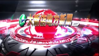 大新店地方1090609