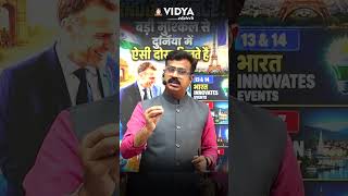 भारत-फ्रांस की अटूट दोस्ती! PM Modi की France यात्रा ने दुनिया को चौंकाया | India France Relations