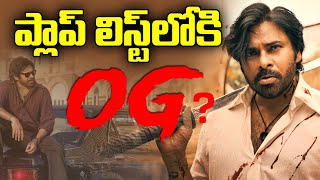 OG Closing Collections | Pawan Kalyan’s OG Declared Flop? | Worldwide Collection Report