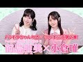 【バンドリちゃんねる☆コラボ第2弾】小倉唯と前島亜美がTikTokとダンスでコラボ！#丸…