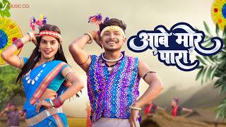 Aabe Mor Para (Bastariya Geet) |  | Monika Verma & Toshant Kumar | New CG Song