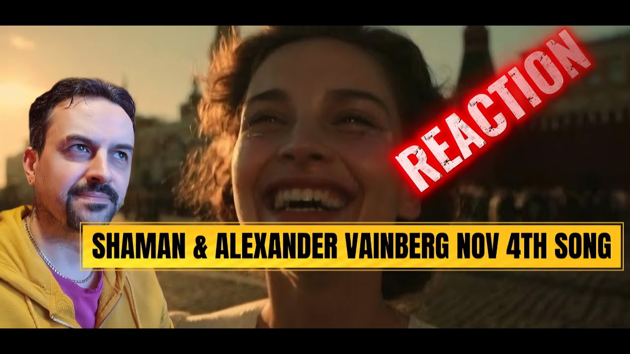 SHAMAN AND ALEXANDER VAINBERG THE 4TH OF NOVEMBER SONG. ШАМАН И АЛЕКСАНДР ВАЙНБЕРГ - REACTION