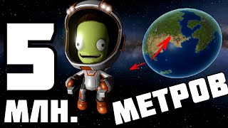 картинка: ЗАБРОШЕННЫЙ СПУТНИК ! | Kerbal Space Program | # 17