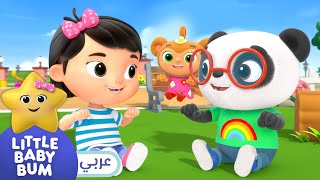 اغاني اطفال | أمضي بقاربي | ليتل بيبي بام | Arabic Little Baby Bum - Row, row, row your boat