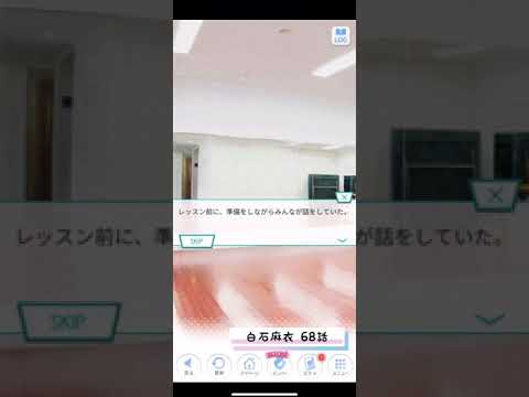 《乃木恋 ストーリー》 白石麻衣 68話